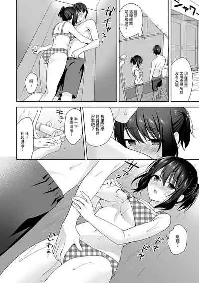 [Fuyuichi Monme] Amayakashi Jouzu no Nagasato-san ~ Hokenshitsu de Yoshi Yoshi Ecchi!~ Ch. 1-14 [Chinese] [裸單騎漢化]