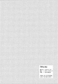 (C75) [Tenkaichi Baby's (Inomoto Rikako, BENNY'S)] Pochakko