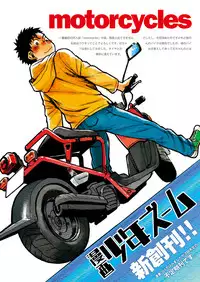 (Shotaket & Shota Scratch Omega) [Shounen Zoom (Shigeru)] Manga Shounen Zoom Vol. 01 | 漫畫少年特寫 Vol. 01 [Chinese]