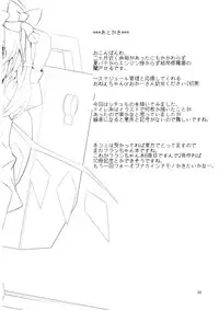 [Angelic Feather (Land Sale)] Toilet no Naka wa Flan Shuu (Touhou Project) [Digital]