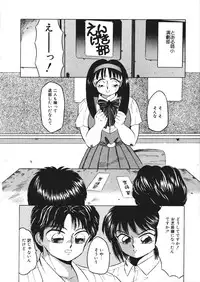 [Fuusen Club] Fuusen Faust