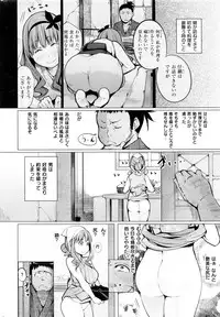 COMIC Shitsurakuten 2016-09