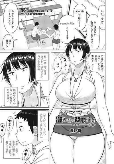 COMIC Penguin Club 2023-09