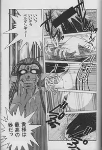 (C53) [CIRCLE OUTERWORLD (Chiba Shuusaku)] MIDGARD 10 (Ah! My Goddess)