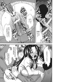 [Mu-min] Chijoku no Sono