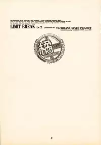 (C54) [Tachibana Seven (Tachibana Seven, Nakado)] Limit Break Lv.2 (Final Fantasy VII)