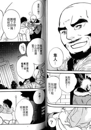 Gekidan Vol.08 | 爆男 Vol.7