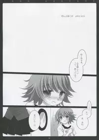 (SC53) [CHRONOLOG, D.N.A.Lab. (Sakurazawa Izumi, Miyasu Risa)] PINK PRISONER (Danganronpa)