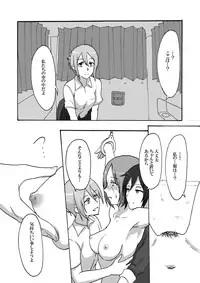 [Hiwa Izumo Taisha (Izumo Ryo)] Shinai no Hazama [Digital]