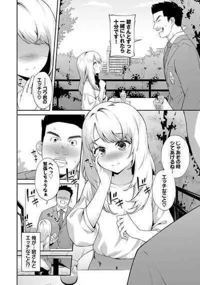 Go Kainin Digital Special Edition