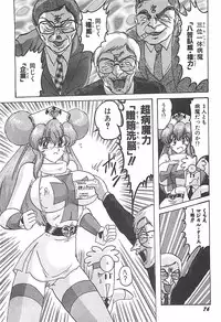 [Kamitou Masaki] Mahou no Kangofu Magical Nurse Gekan