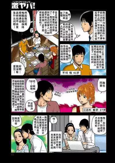 [Kuroki Hidehiko] 33 Sai Midarazuma | 33 Year Old Lusty Housewife [Chinese] [Decensored] [Digital][Translated by _HY]