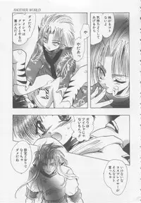 [U-K] Special na Bokura