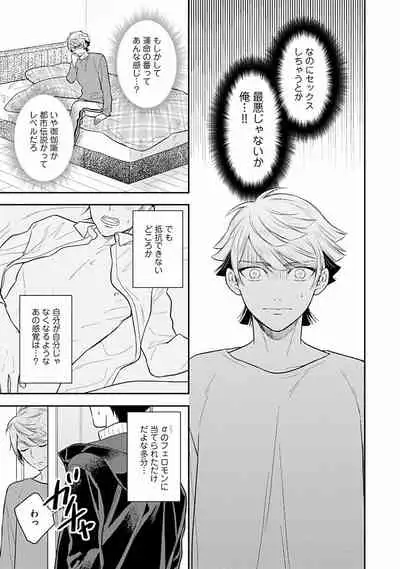 [Fukujima Yukka]Koisuru Alpha Sodate Kata Vol.1