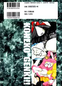 [Nekonomori Maririn] Koneko Genki!! (Powerful Pussycat!!) [English] [Humpty & Formemame]