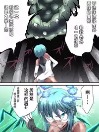 [Atelier Hachifukuan] Superheroine Yuukai Ryoujoku 13 - Superheroine in Distress - BAD ENDING [Chinese] [有条色狼汉化]