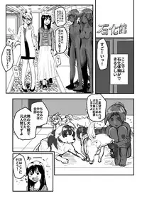 [Hazuki] Sekka Shite Konagona ni Saretai Joshi