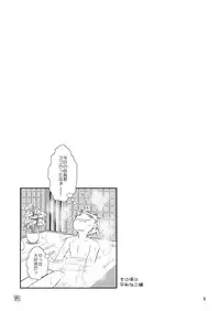 (Shota Scratch Special Shota Petit) [Blue Drop (Guri)] Tennen Shikou Salvage (Ookiku Furikabutte)