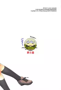 (C84) [Happy Paranoia, Shikkokuno J.P.S. (Wanashiro Giovanna, Hasumi Elan)] Chii-chan Backspin (Hataraku Maou-sama!)