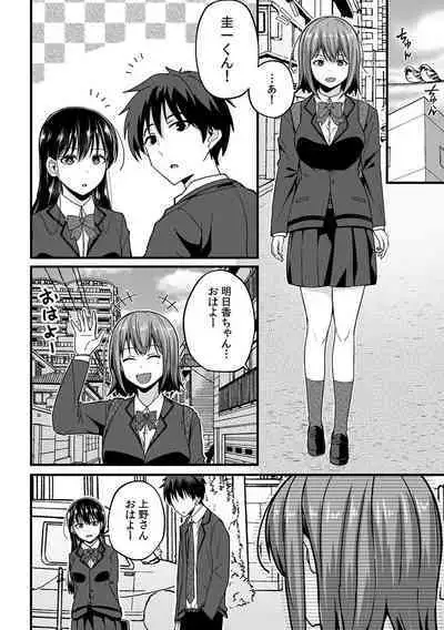 「Oku made nureteru kara sugu ni sōnyūcchau ne…」man'in densha de omocha ni zecchō!? Chōkyō chikan sekkusu