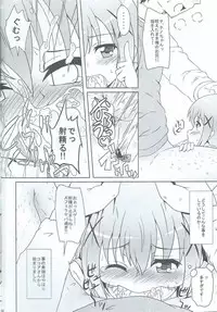 (C86) [Kamepotel (Izuki Jirou)] Gochuumontte Watashi desu ka!? (Gochuumon wa Usagi desu ka?)