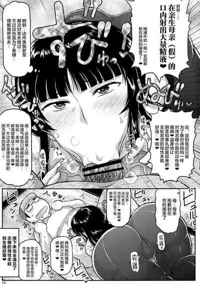 (C92) [Great Canyon (Deep Valley)] Girl?s & Semen III Nishizumi Shiho no Moteamashita Ureure Body o Chuunen Chinpo de Soutou Sakusen! Iemoto Ransou ni Idenshi Seichuu Butai Shinkou Kaishi ~Tane wa Maiorita~ (Girls und Panzer) [Chinese] [新桥月白日语社]