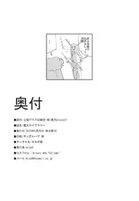 (Reitaisai 10) [Shironegiya (miya9)] Donten Library (Touhou Project)