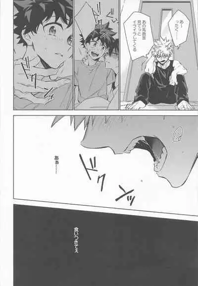 (Douyara Deban no Youda! 27) [lapin (hegi)] Pet-sama no Iu toori + (Boku no Hero Academia)