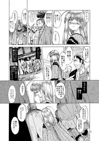 [Toko-ya (HEIZO, Kitoen)] Saint Foire Festival 5 [Digital]