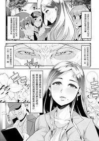 Waga Tame ni Buta wa Naku Ch. 1-3