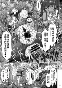 (C91) [Garyuh-Chitai (TANA)] TENTACLES Reijou Akiyama Rinko no Mitsubako (Taimanin Yukikaze) [Chinese] [M-No-Tamashii×無毒漢化組]