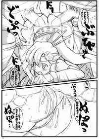 (C72) [Yowatari Kouba (Jet Yowatari)] Yoko to Nia no Ore ga Yarutte Itten da Bon (Tengen Toppa Gurren Lagann)