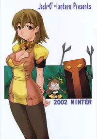 (C63) [Jack-O'-Lantern (Norakuro Nero)] Itawata (Xenosaga) [English]