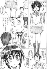 (C73) [MARUTA-DOJO (MARUTA)] Daiichiwa no Namaashi Tama-chan ni Moeru Hon (Bamboo Blade)