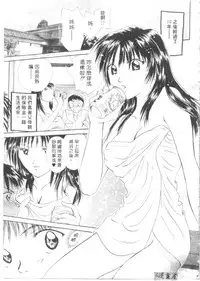 [Setsuna] Lovely Eyes [Chinese]