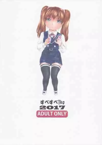 [Subesube 1kg (Narita Kyousha)] 9-Ji Kara 5-ji Made no Koibito Dai 10 wa - Nine to Five Lover [English] [Fated Circle]