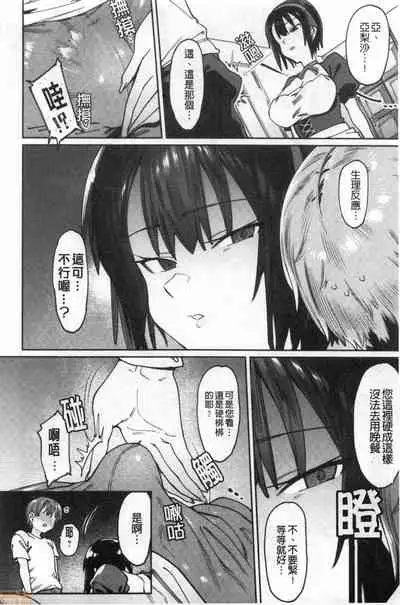 [7zu7] Kogareru Kimi o Shiboritai. | 想把焦急地你榨個精光。 [Chinese]