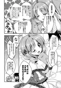 [Anthology] Ero Hime! [Digital]