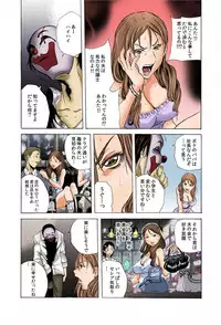 [Tachibana Naoki] Do Re Ni Shi Yo U Ka Na ~Kyousei Shuuyou! Kichiku Pierrot no Choukyou Kangoku