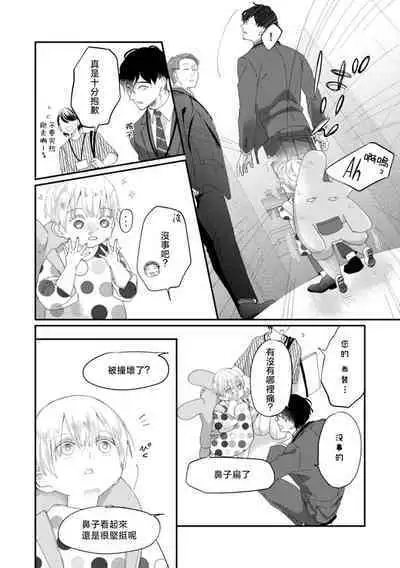 [Kuo Tsunashi] Katakoi Stakeholder 1-5 | 单相思的利益相关者1-5 [Chinese] [莉赛特汉化组] [Digital]