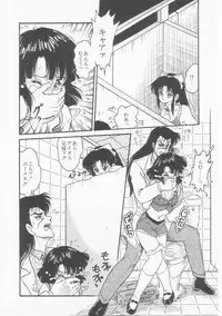 [Shin Tsuguru] INVICible ROBO BS-09 Astriber