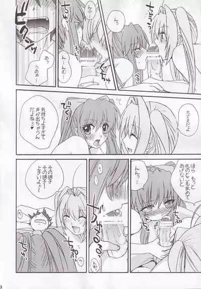 Miranda Sensei no Kiwametsuke Soushuhen