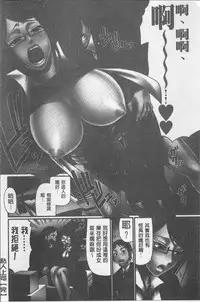 [Chiba Toshirou] Koushoku Glamorous - Lasciviousness Glamorous [Chinese]