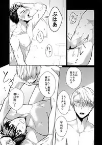 [Nikka] Vecha ga Bitchabitcha (Yuri!!! on Ice)