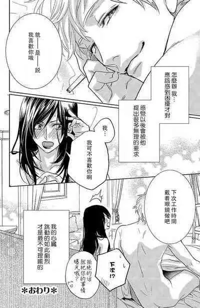 koisuru lingerie | 恋爱的内衣