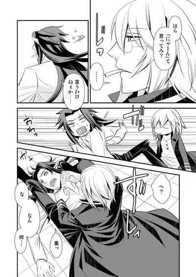 Teien ni Sumu Shisha