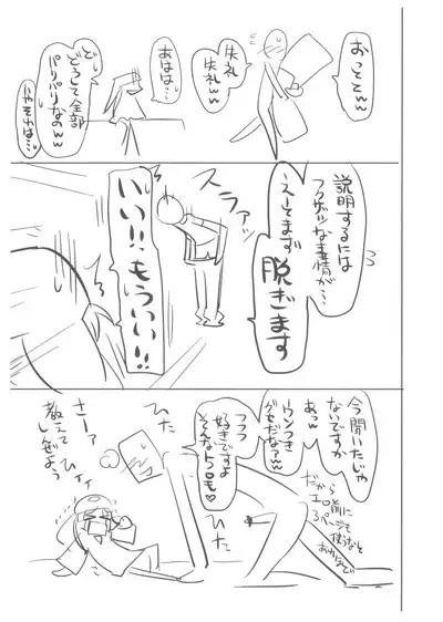 (C79) [CLUTCH SHOT KING (Kakkuu)] TURE-DURE-YUME-CRAY (Yume no Crayon Oukoku)