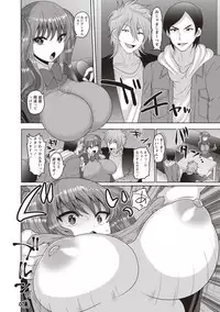 Mesuochi Zenkai Shoujo!