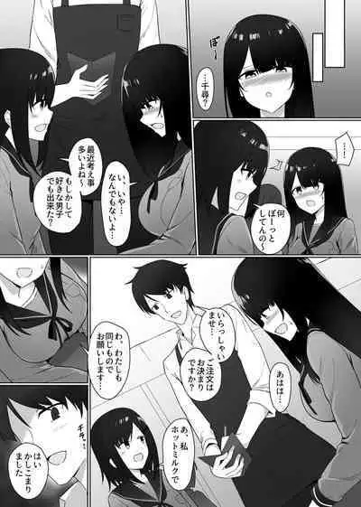 Shisen ga ki ni naru onnanoko