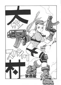 [doujinshi anthology] Moe Chara Zensho Vol. 2 (Kasumin, Pretty Sammy, Card Captor Sakura, Tokyo Mew Mew)